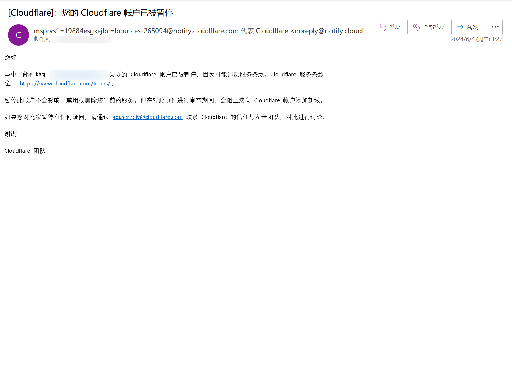封号邮件