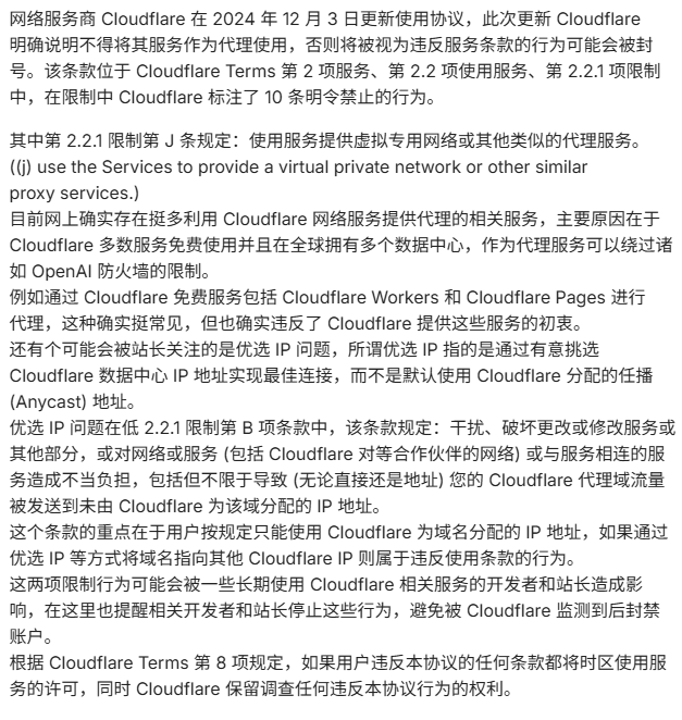 禁止条款