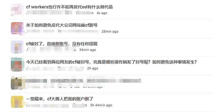 大规模封号